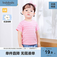 巴拉巴拉 儿童纯棉短袖t恤