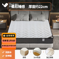 范嘉伦(VanCalen)针织面料乳胶椰棕床垫偏软硬整网弹簧家用1.8米席梦思双人床垫 乳胶+独立弹簧 21cm 1.0*2.0m