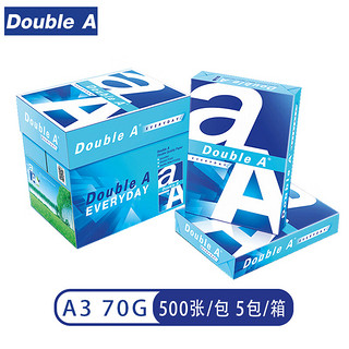 Double A 70g A3 复印纸500张/包 5包/箱（2500张）