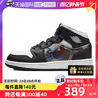 NIKE 耐克 Air Jordan 1 Mid女潮流休闲篮球鞋DR9495 TMGJ