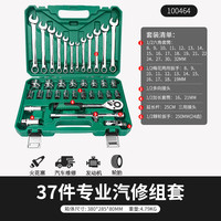 开拓(EXPLOIT)专业汽修工具套装1/2大号棘轮扳手套筒套装 家用版37件套