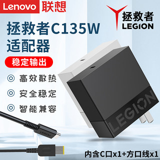 Lenovo 联想 ThinkPad原装拯救者C135W氮化镓Type-C方口电源适配器IBM联想笔记本电脑P15 x1隐士 X1c nano黑将PD快充100w