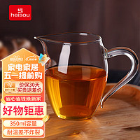 heisou 禾艾苏 公道杯加厚玻璃耐热透明泡茶过滤功夫茶具配件分茶器350ml KC922