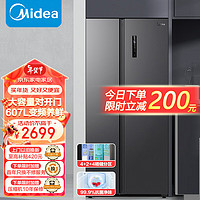 Midea 美的 BCD-607WKPZM(E) 风冷对开门冰箱 607L 布朗棕