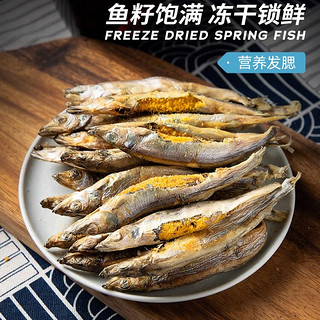 喵大嘴多春鱼冻干猫零食小鱼干猫咪磨牙零食补充营养发腮补钙成猫幼猫粮 冻干多春鱼15g（三条）