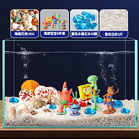 CRAZY PLANT天然贝壳海螺海星鱼缸创意造景摆件海洋动物标本水族箱全套装饰品 海绵宝宝造景 9件套（含底砂）