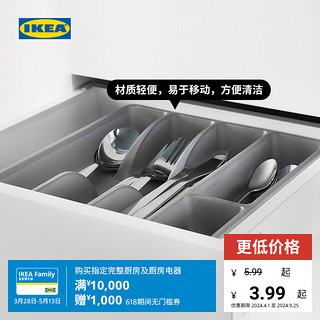 IKEA 宜家 SMACKER斯马克餐具盘现代北欧分类餐具餐具收纳盒灰色