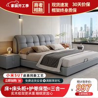 商者相融【包送安装】床皮床纳帕皮双人床简约软靠卧室实木大床卧室大床 纳帕皮单床+1柜+9D乳胶床垫 1800*2000落地/静音框架/自选色