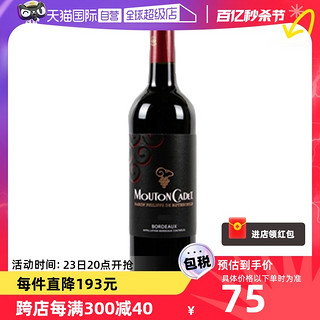 Escudo Rojo MOUTON CADET 木桐嘉棣 武当红干红酒葡萄酒 750ml 单瓶