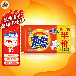 Tide 汰渍 洗衣皂全效360三重功效洁净手洗肥皂内衣裤通用透明皂家庭装 218gx2块