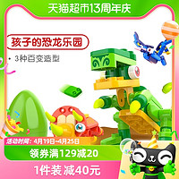 BLOKS 布鲁可积木 布鲁可大颗粒拼插积木大号恐龙蛋