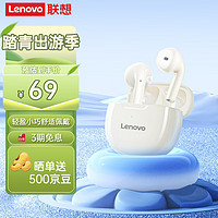 Lenovo 联想 真无线蓝牙耳机 半入耳舒适佩戴