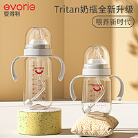 evorie 爱得利 奶瓶婴儿大宝宝6个月1一2岁以上耐摔tritan宽口奶瓶