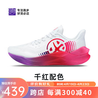 必迈（bmai）驚碳MIX PLUS马拉松竞速全掌碳板支撑跑鞋男女款软底减震跑步鞋 千红 39 男
