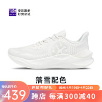 必迈(bmai)惊碳MIX PLUS男女马拉松训练碳板跑鞋减震耐磨超轻网面竞速跑步鞋 落雪 42.5