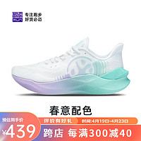 必迈（bmai）惊碳MIX PLUS男女马拉松训练碳板跑鞋减震耐磨超轻网面竞速跑步鞋 春意 42.5