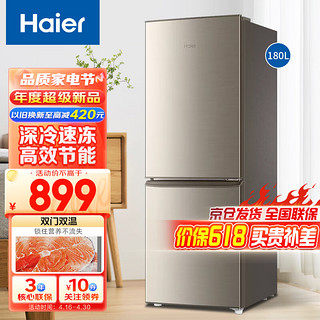 Haier 海尔 BCD-180TMPS 直冷双门冰箱 180L 炫金