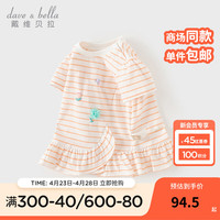 戴维贝拉（DAVE＆BELLA）女童t恤短袖儿童上衣纯棉宝宝打底衫2024夏季童装幼儿衣服 橘色条纹 90cm（身高80-90cm）