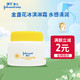 强生婴儿 清润保湿霜强生面霜 25g