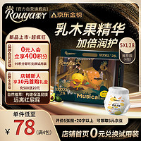 Rouya 柔丫 爱乐之城系列拉拉裤XXXXXL码28片夜用安全敏感超薄透气尿不湿