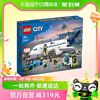 88VIP：LEGO 乐高 客运飞机60367儿童拼插积木玩具生日礼物9月新品7+