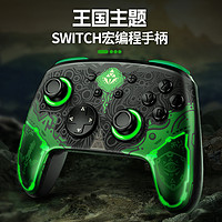 良值(IINE)适用任天堂Switch手柄Pro 游戏机无线宏编程唤醒NFC控制器 支持PC电脑Steam/王国之泪游戏 NS配件