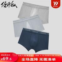 佐丹奴三条装品牌宽橡筋腰针织弹力棉平角内裤18174001 04中花灰/天蓝/海军蓝 M