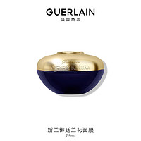 GUERLAIN 娇兰 御廷兰花面膜75ml滋养保湿紧致 生日礼物女送女友