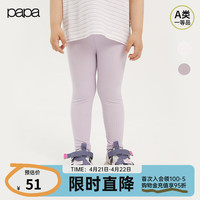 papa【随心裁】爬爬夏季女童打底裤儿童裤子纯色宝宝高弹运动长裤 紫色 100cm
