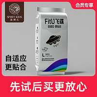 SPIRIT KIDS 思博儿FitU飞碟纸尿裤SML轻薄透气亲肤拉拉裤XL试用装5片