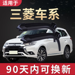 suotjif硕基三菱劲炫雨刷劲炫后雨刷胶条劲炫雨刮器雨刮片雨刮条1321