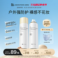 Bb LABORATORIES 日本BbLAB苾莱宝防晒喷雾霜清爽隔离裸感面部全身官方旗舰店正品