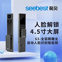 视贝（SEEBEST）S3密码锁指纹锁家用防盗门全自动智能锁感应锁远程控制电子锁 s3智能锁