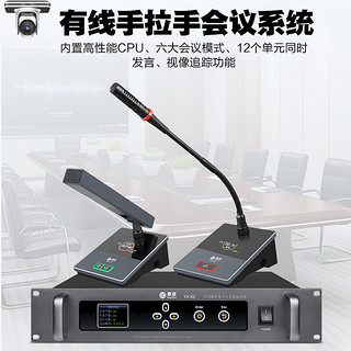 惠度（HuiDu）YX-X2S专业有线手拉手麦克风会议系统视频跟踪智能高保真抗干扰麦克风有线一拖八（鹅颈款）