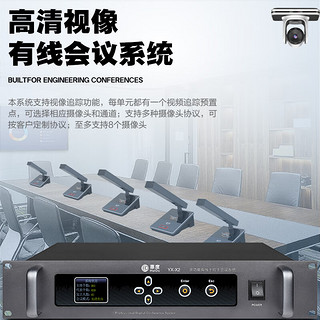 惠度（HuiDu）YX-X2S专业有线手拉手麦克风会议系统视频跟踪智能高保真抗干扰麦克风有线一拖八（鹅颈款）