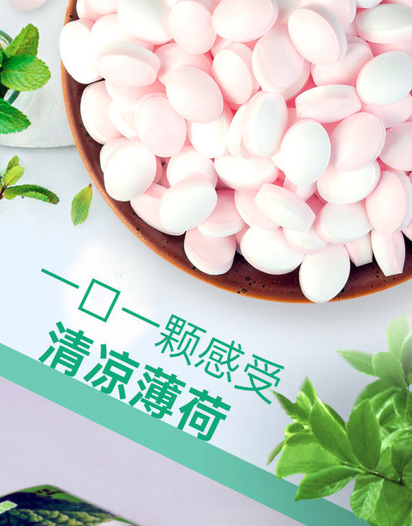 懒熊食尚薄荷糖无糖薄荷0蔗糖含片清新口气接吻糖多种果味 清爽薄荷味