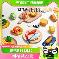 88VIP：babycare 儿童切水果玩具真煮过家家厨房蔬菜切切乐套装儿童礼物