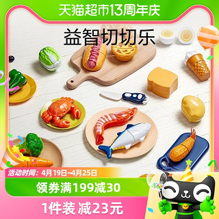 88VIP：babycare 儿童切水果玩具真煮过家家厨房蔬菜切切乐套装儿童礼物