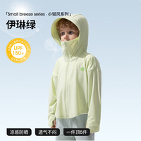 贝肽斯儿童防晒衣婴儿防晒衣男女童透气夏季薄款宝宝防晒服 伊琳绿【UPF150+高倍防晒】 150