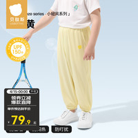 贝肽斯儿童裤子夏款2024男童女童防蚊裤宝宝运动长款透气裤子 波尔黄【UPF150+ 清凉防晒】 140cm(140cm)