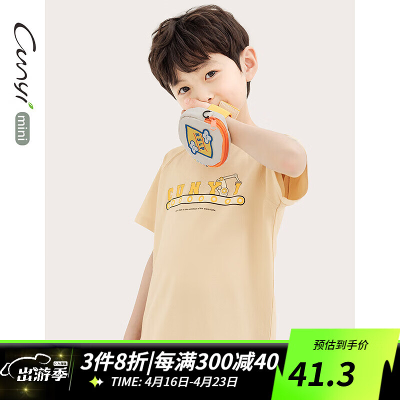 纯一良品（CUNYI）童装男童短袖T恤2024夏季中小童亲肤舒适休闲上衣 卡其 100cm