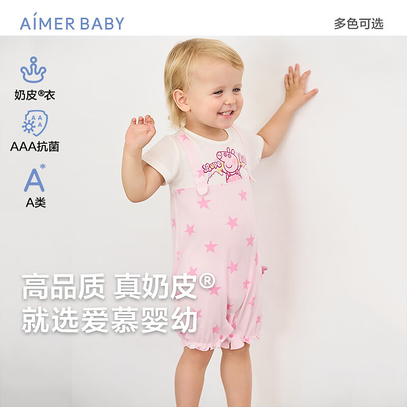 爱慕婴幼夏小猪佩奇IP可爱男女婴儿衣服短袖短裤连体爬服3A抑菌奶皮衣 好朋友AB145E021 66