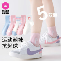 棉咻咻女童夏天运动袜子女孩纯棉网眼袜儿童春夏韩系透气中筒棉袜夏 X57-韩系粉粉爱心-5双装 6-8岁脚长16-19CM(鞋码25-32码)
