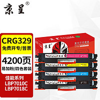 京呈 CRG329适用佳能Canon LBP7010c硒鼓LBP7018C彩色打印机7010C墨盒粉盒 CRG-329 四色套装粉盒