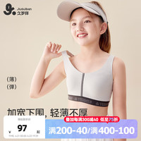 久岁伴少女运动文胸发育期三阶段15岁初高中背心体育课跑步防震内衣 云霜灰 B80