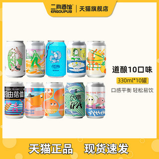 道酿Daobrew精酿啤酒伏魔IPA哈密瓜海盐柚子荔枝单罐