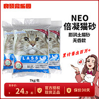 NEO CLEAN 天净 倍凝破碎膨润土猫砂 7kg