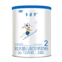 卡倍多卡倍多（caremore）OPO 婴儿配方羊奶粉120克2段