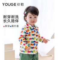 幼歌(YOUGE)【软牛仔】婴幼儿毛毛虫背带裤套装宝宝春季活力撞色衬衫 彩色毛毛虫衬衫 66cm