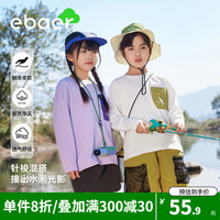 EBAER儿童纯棉长袖圆领T恤 2024春款男女童装打底衫休闲宽松内搭百搭潮 茈草紫 110cm